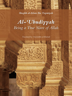 cover image of Al-Ubudiyyah